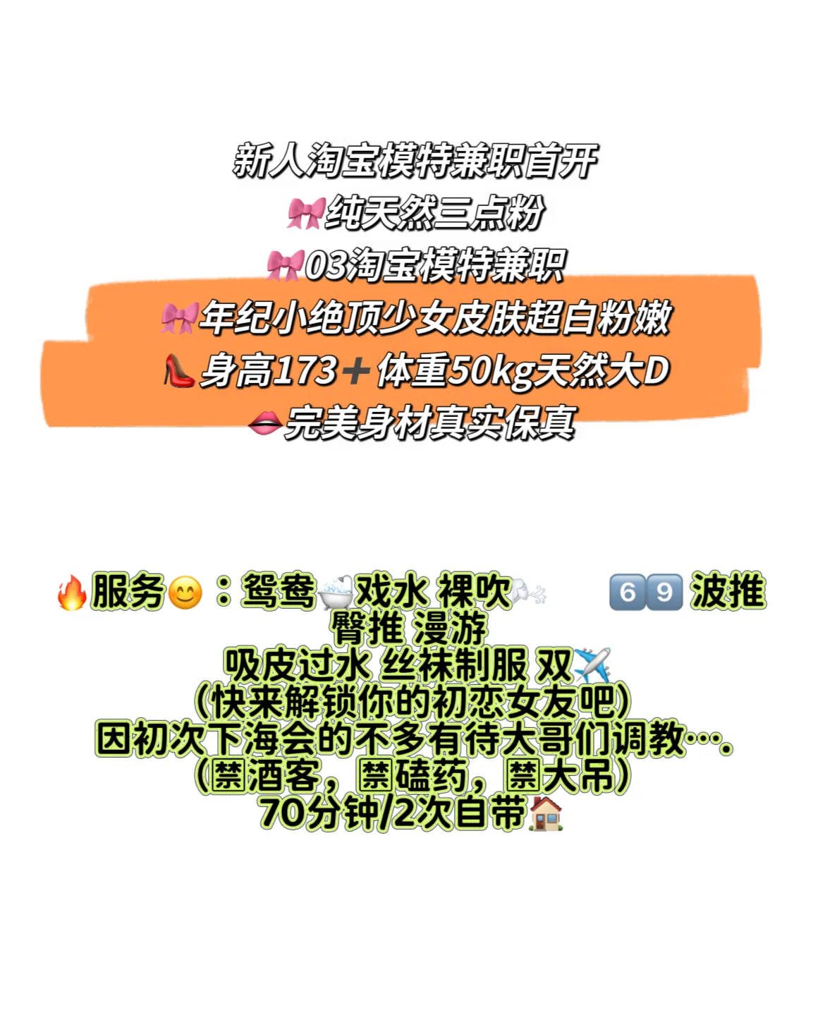 仪仪 淘宝模特 三点粉 短期开 Gallery 1