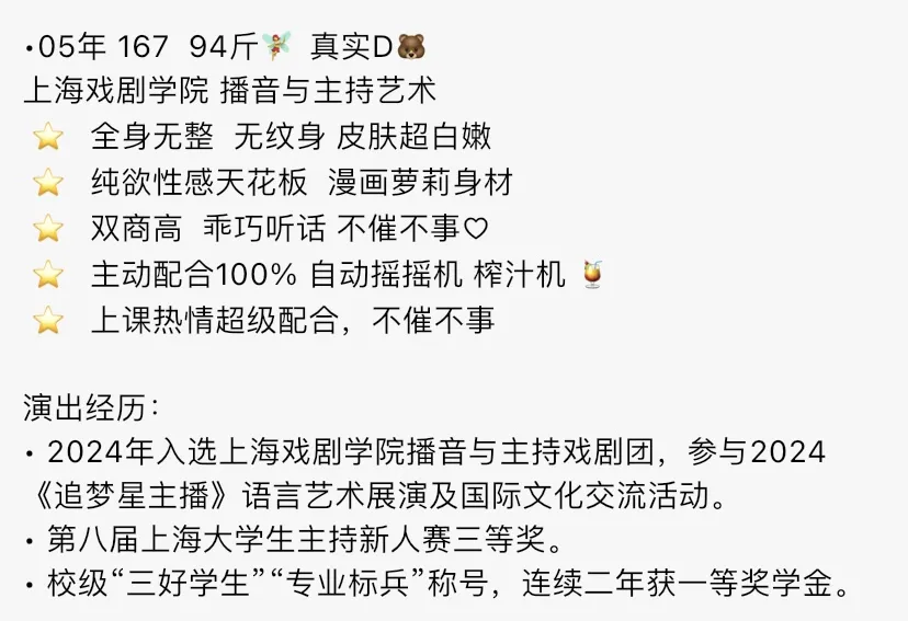 4520-瑶瑶静安硬五上戏学院播音主持艺术生 Gallery 1