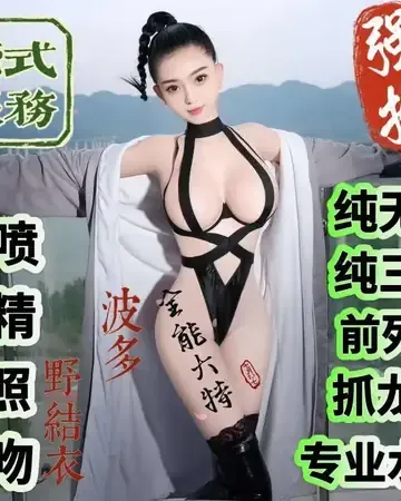 水全能大特/波多野结衣
