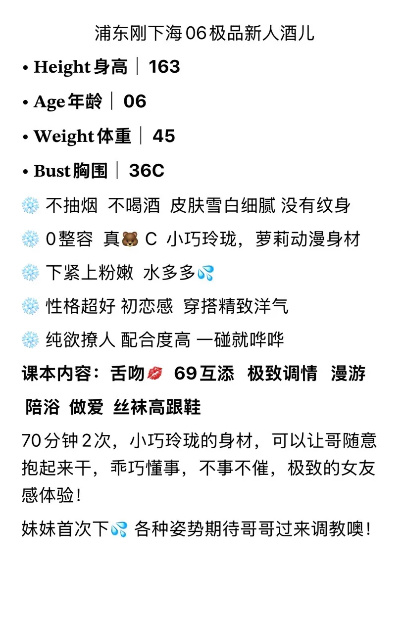 浦东刚下海06极品白小纯 Gallery 4