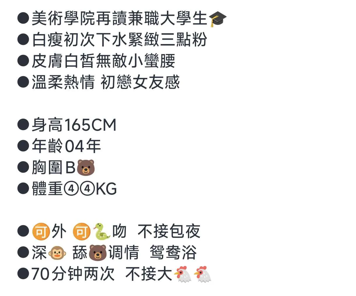 普陀高牌【白稚】🦜品质 可御可甜 模特兼职 Gallery 4