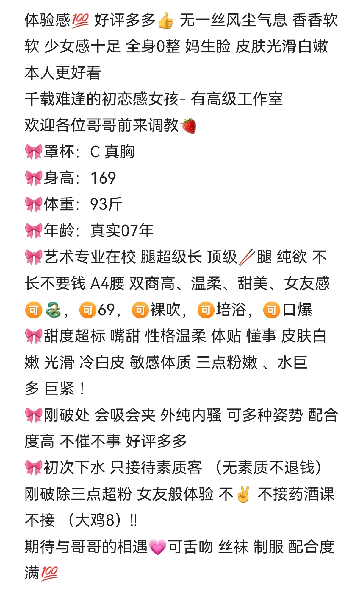 奶豆（爱叫爸爸清纯女大短开） Gallery 2