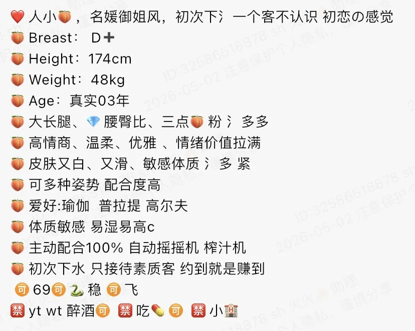 Y4765-174 静安硬五极品气质御姐 畫廊 1