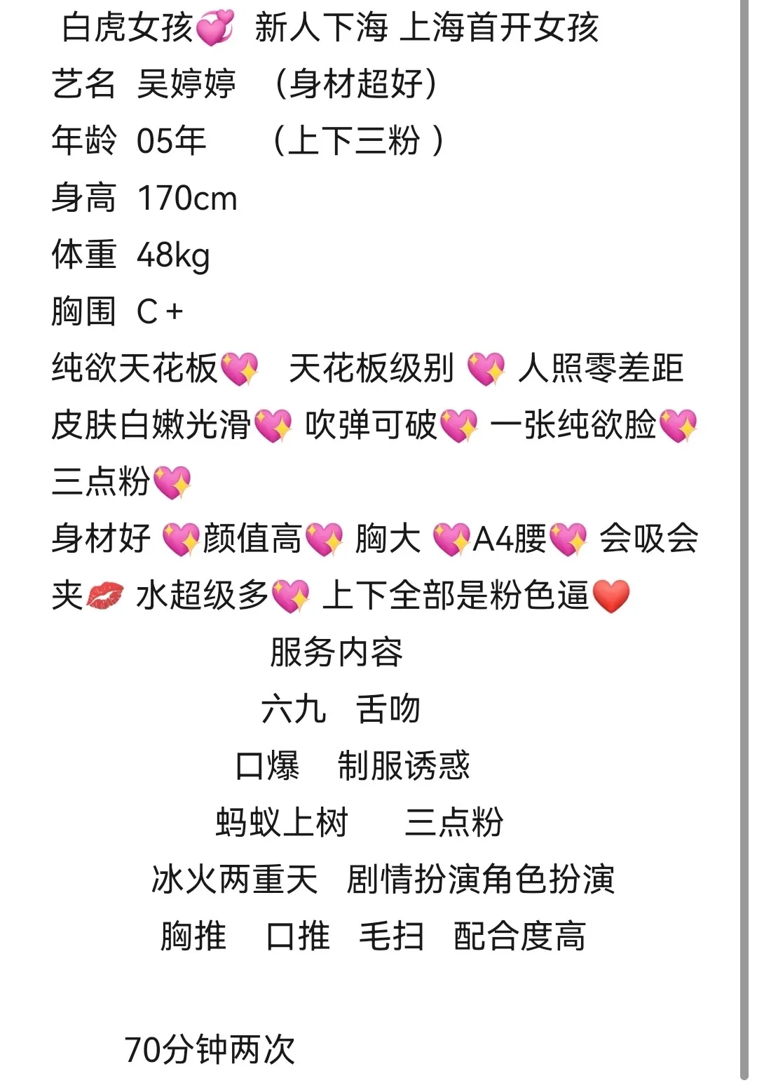 浦东 吴婷婷 白虎开工 Gallery 1