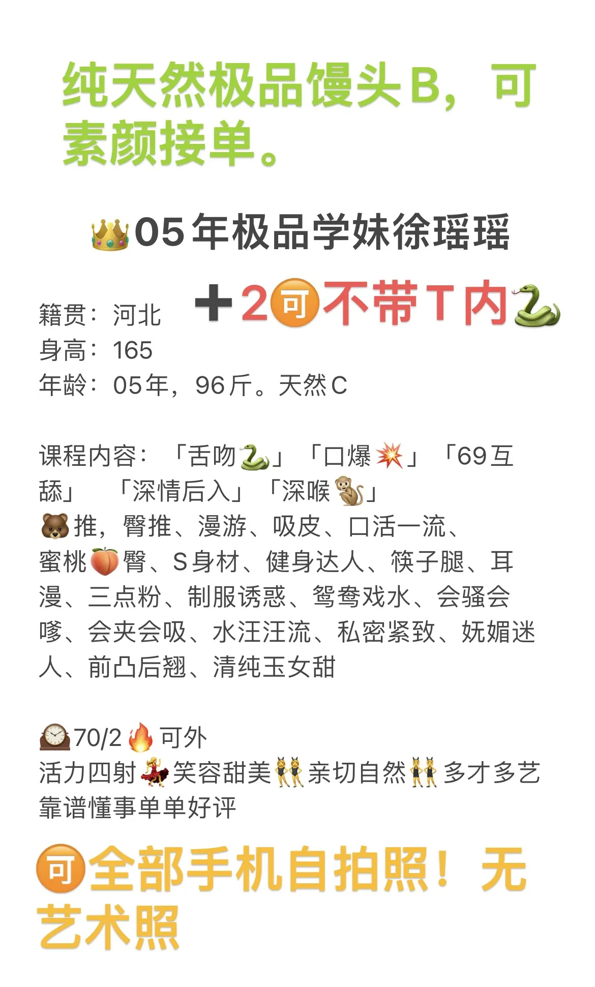 长宁极品学妹可纯w内射 Gallery 5