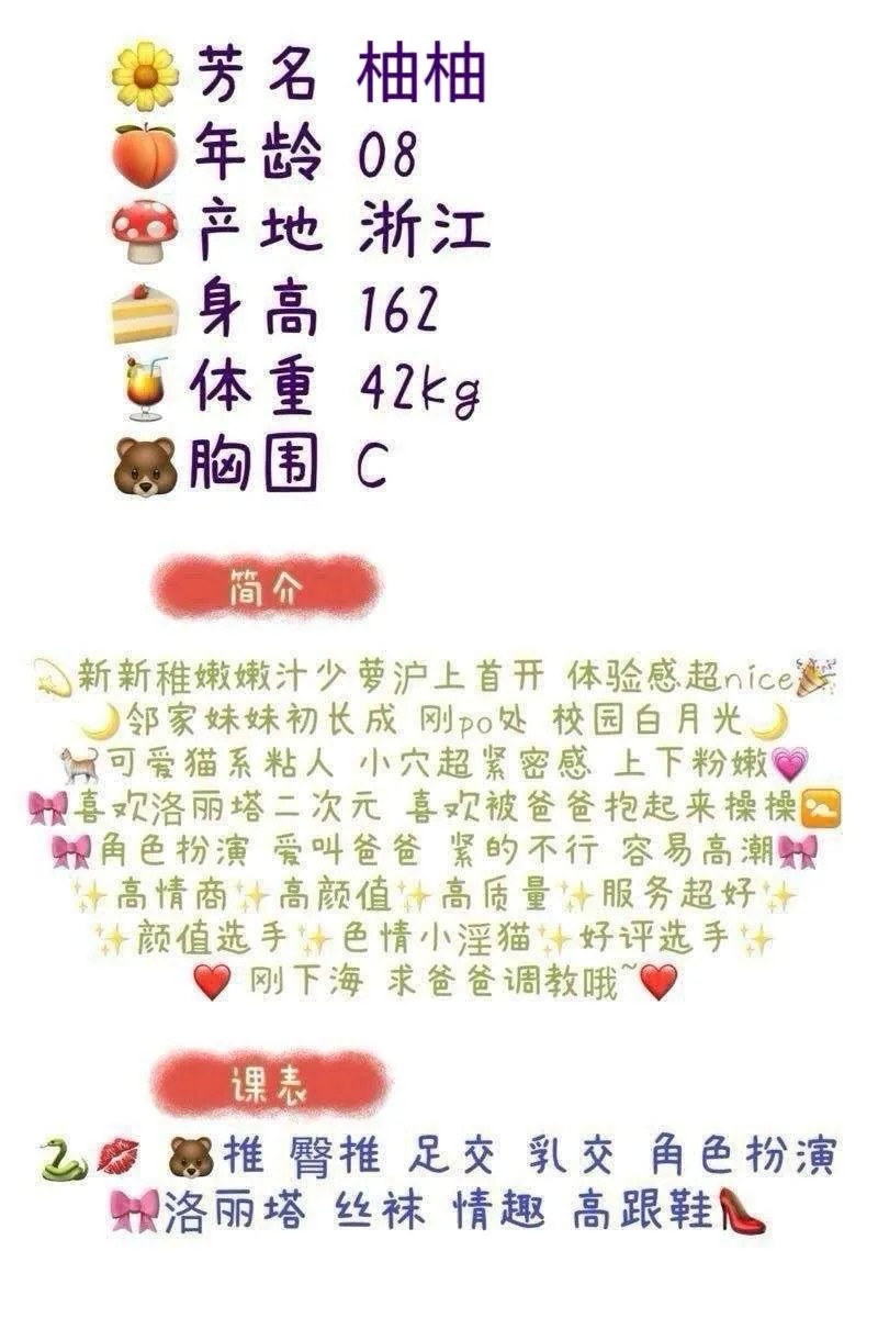 寒假兼职女高白小纯学生 柚柚 Gallery 1