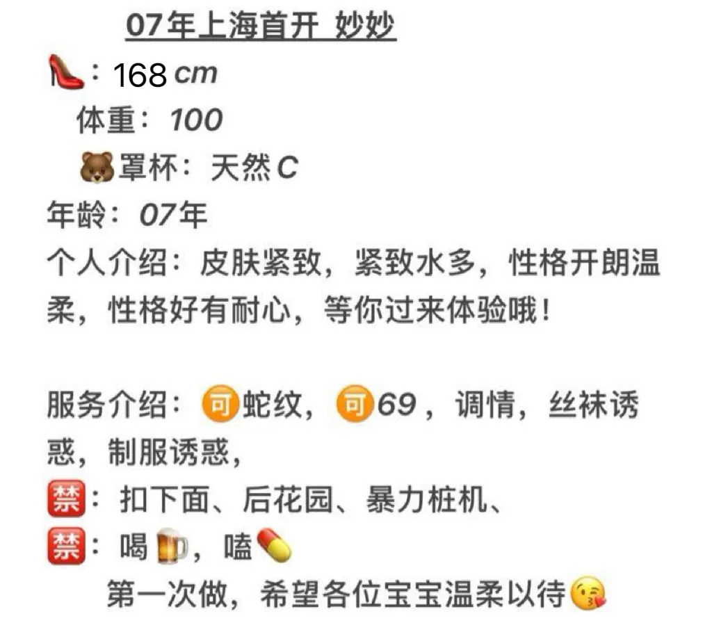 嘉定07年小萝莉 妙妙 Gallery 6