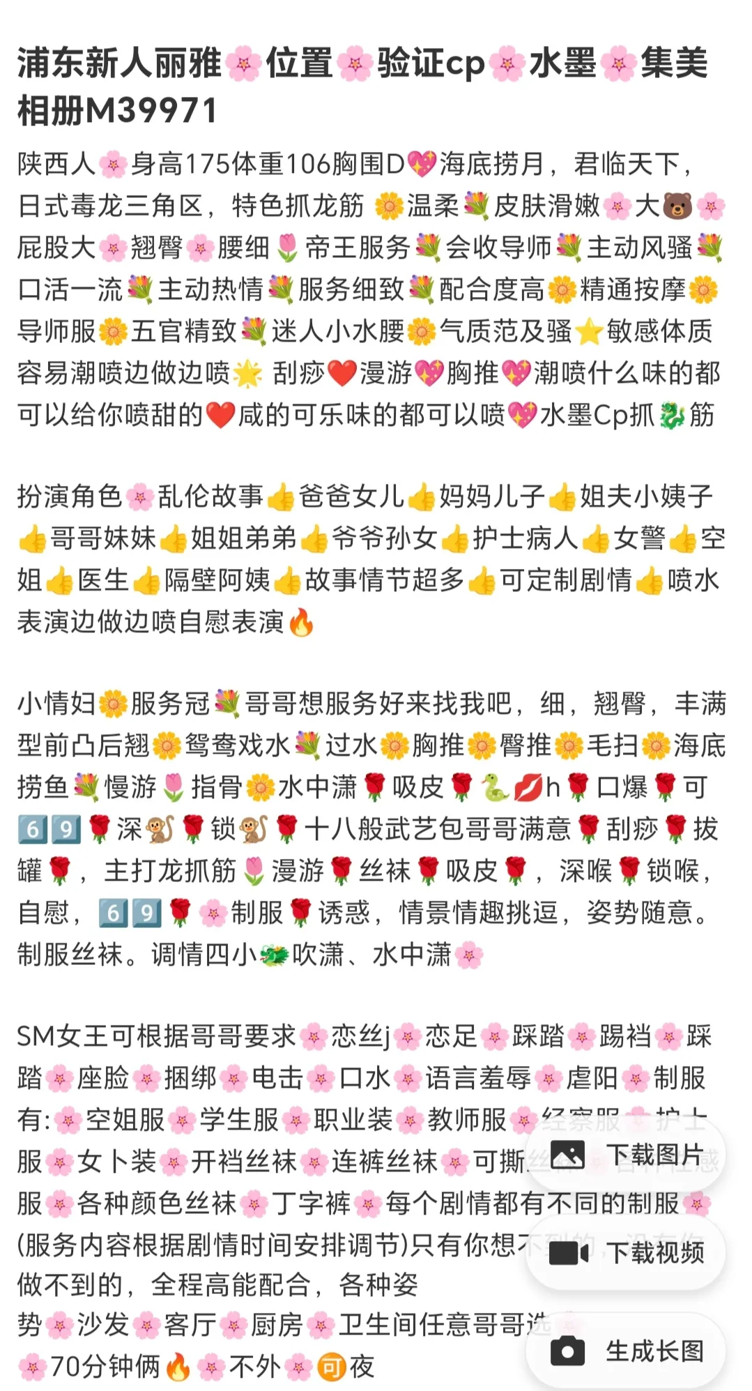 浦东新人极品丽雅CP水墨 Gallery 4