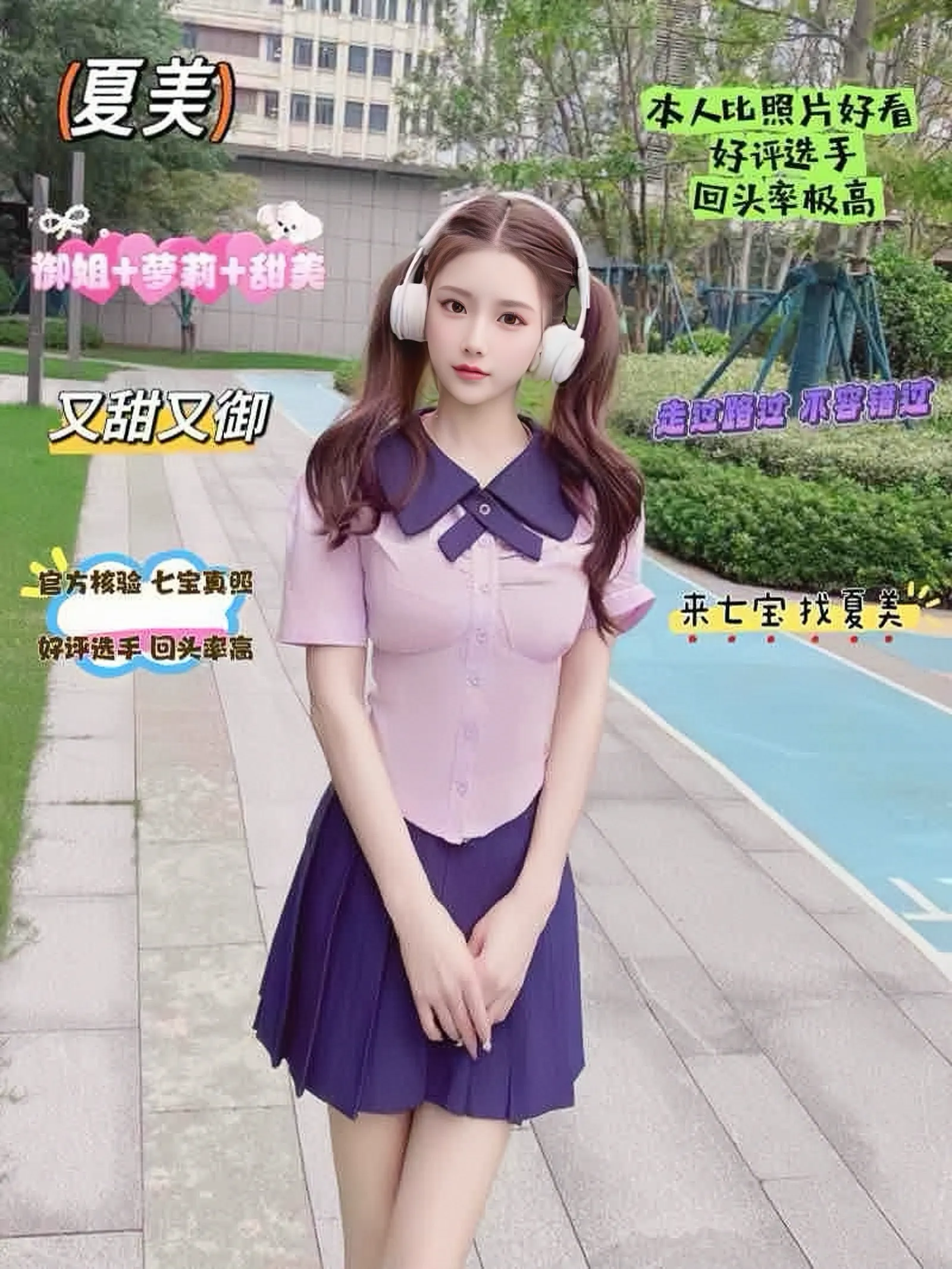 闵行❤️夏美(驾照赔200路费) Gallery 6