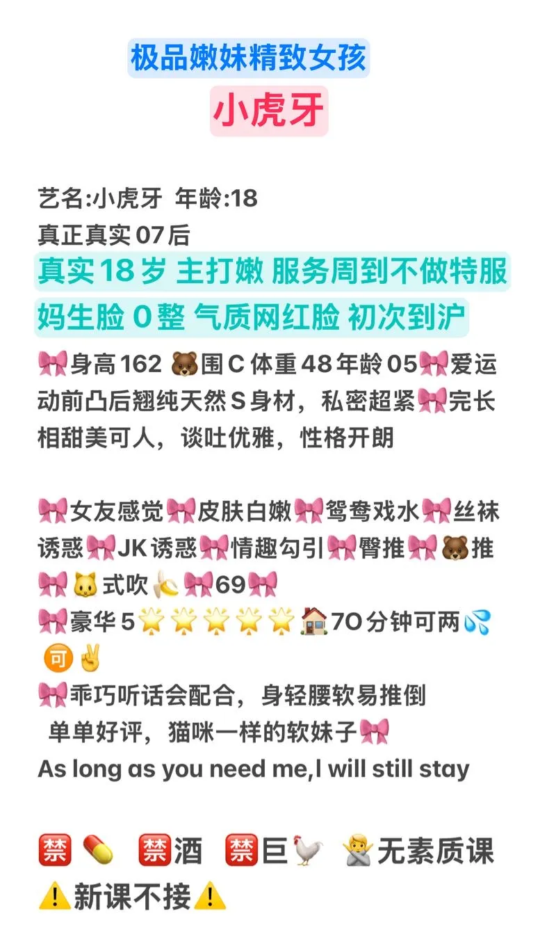 【小虎牙】粉嫩可爱 捏捏🤏 Gallery 1