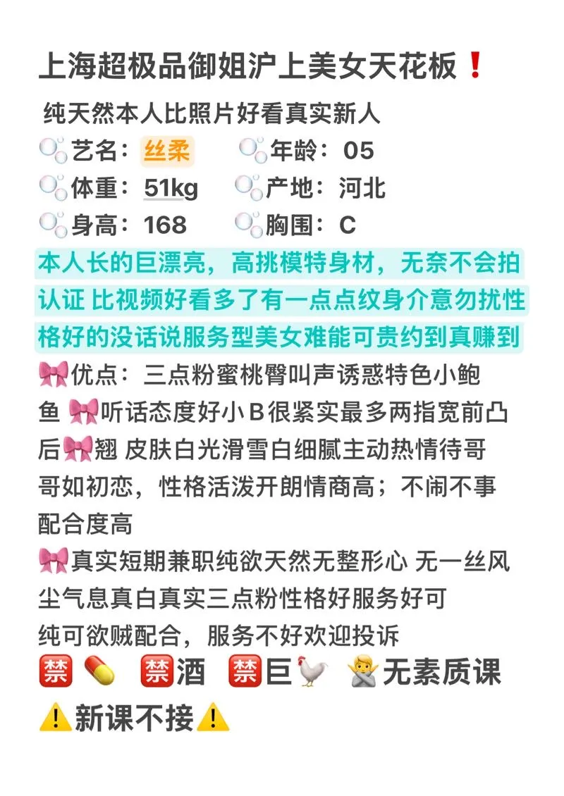 闵行丝柔 敏感体易痉挛（🉑指定） Gallery 1