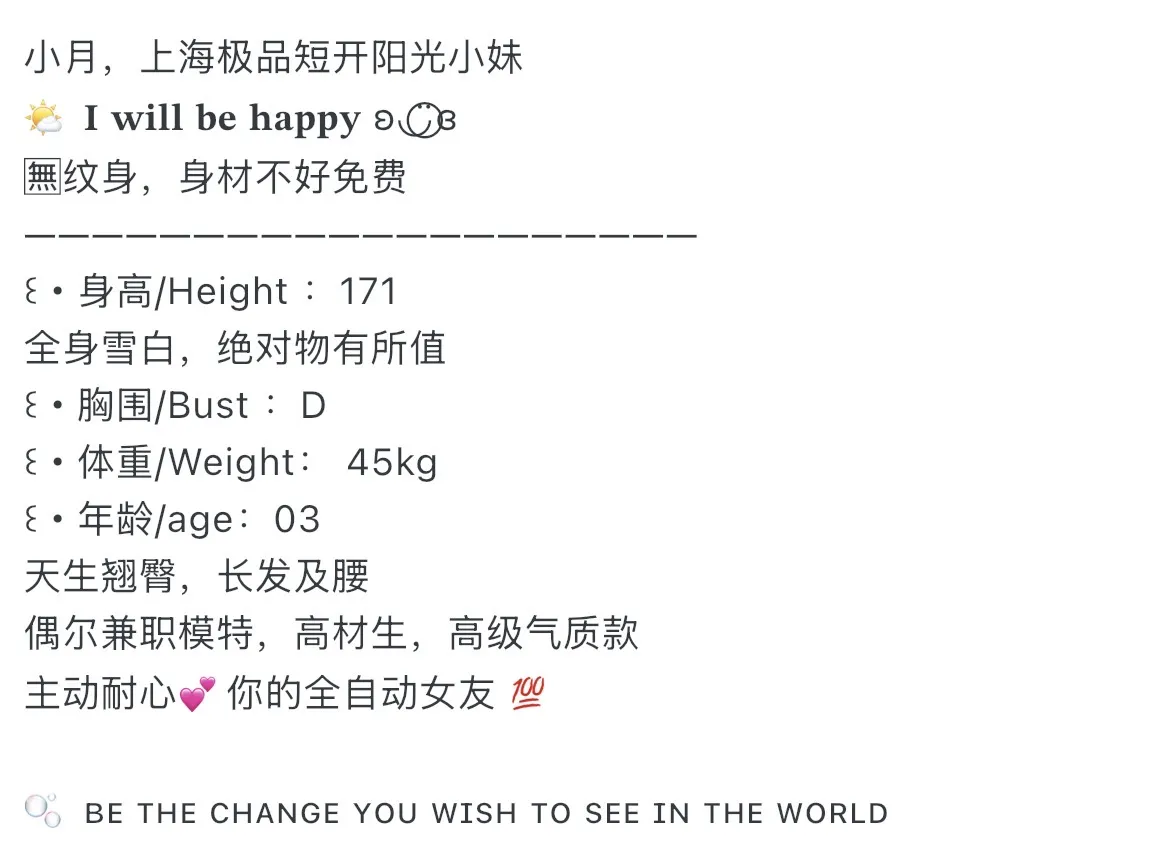 静安 171 极品短开阳光小妹 갤러리 1