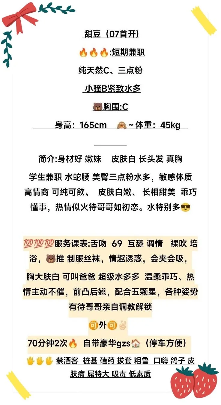 松江 清纯纯御甜豆首开 Gallery 1