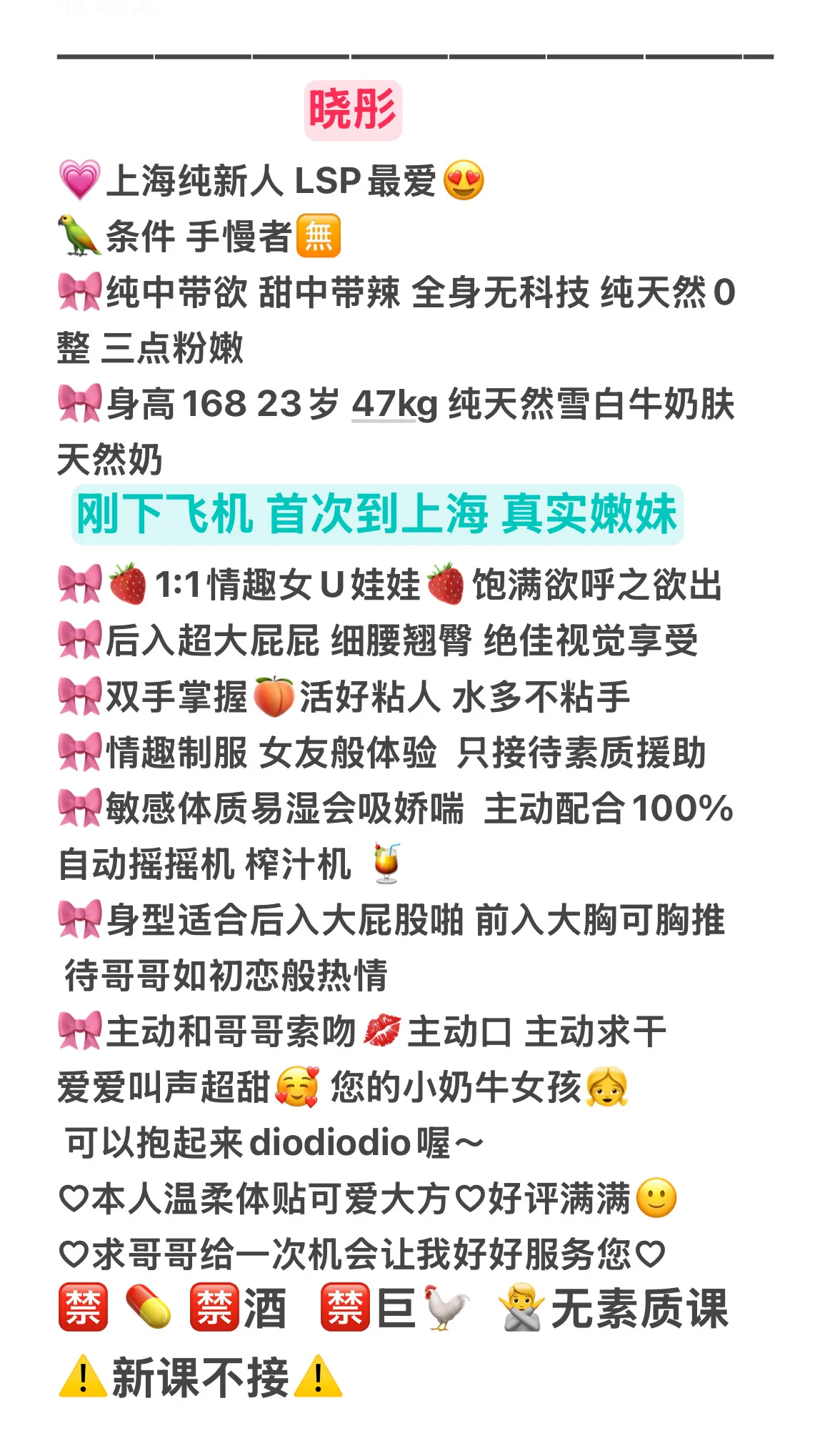 浦东 晓彤 纯欲嫩妹 Gallery 1