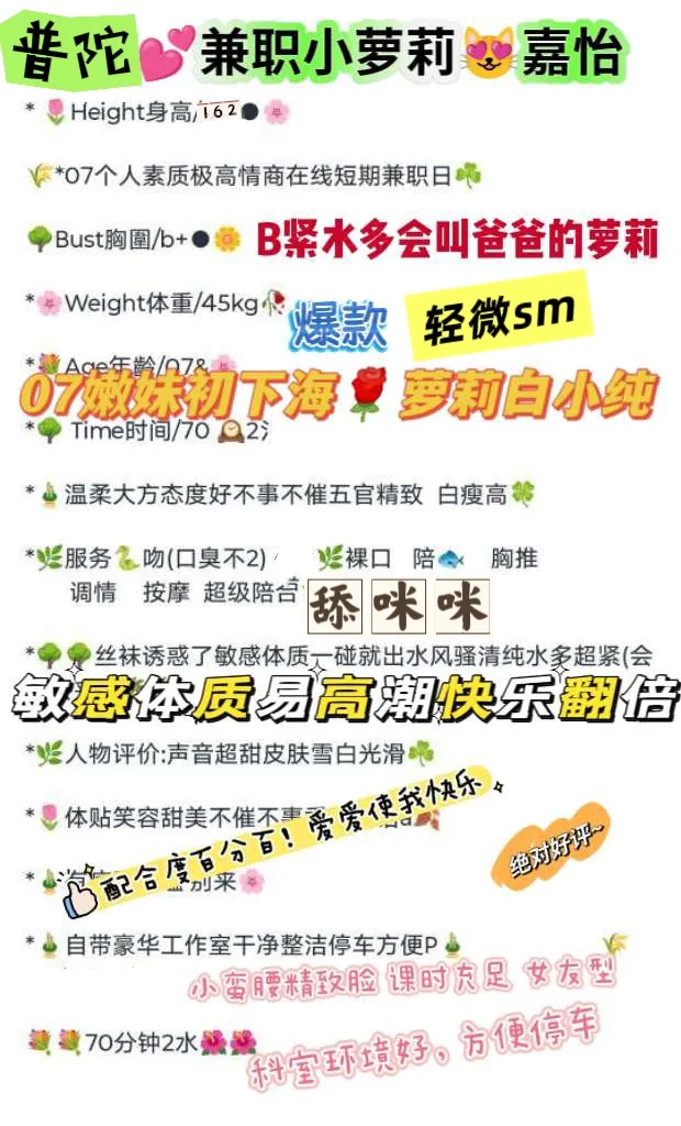 普陀极品小萝莉💕嘉怡 Gallery 1