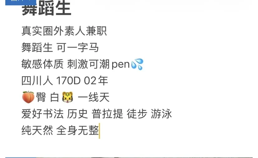 Y3345-徐汇硬五白虎舞蹈生🉑一字马 ギャラリー 6