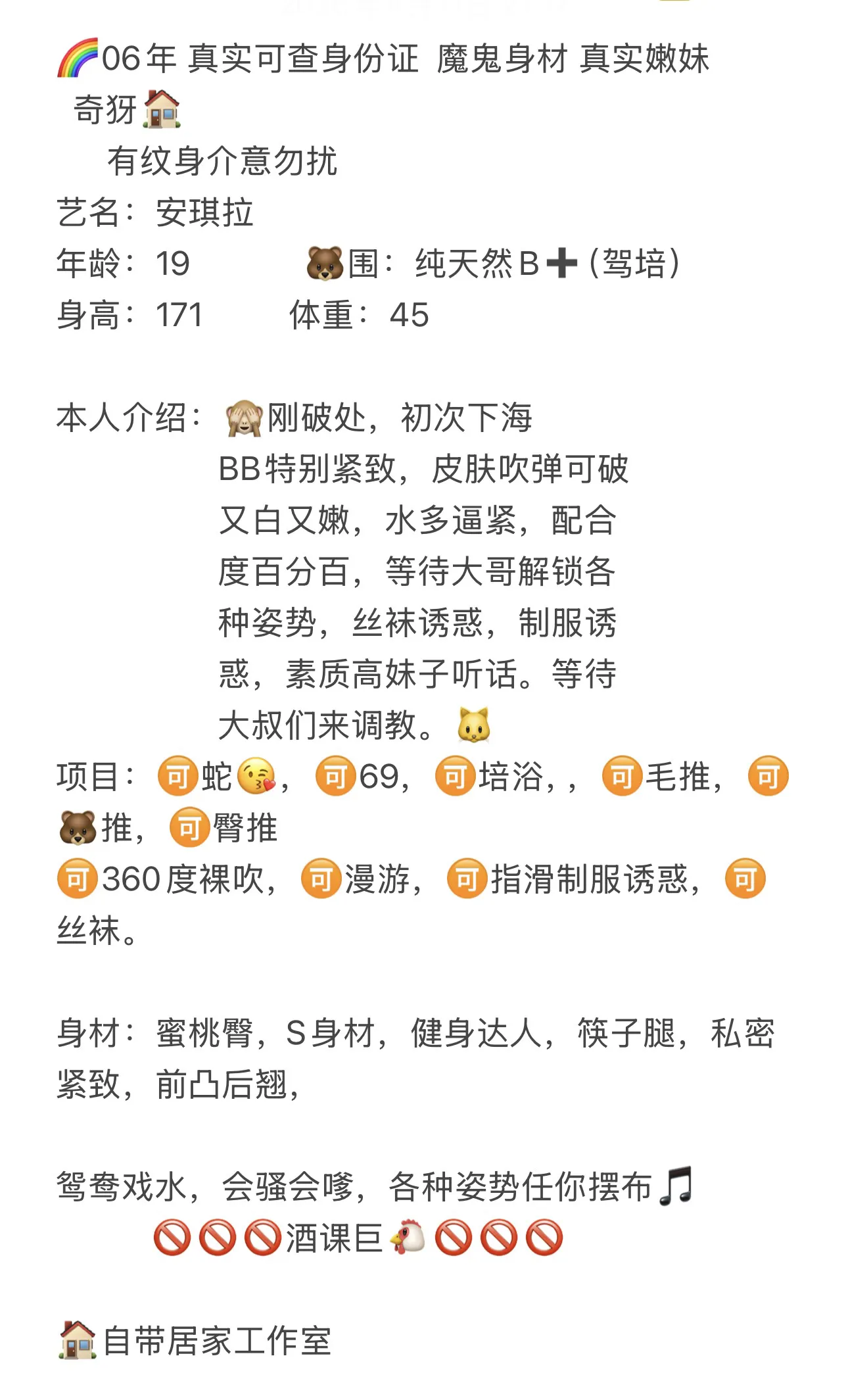 浦东金桥安琪拉 高质量新人首开 Gallery 2