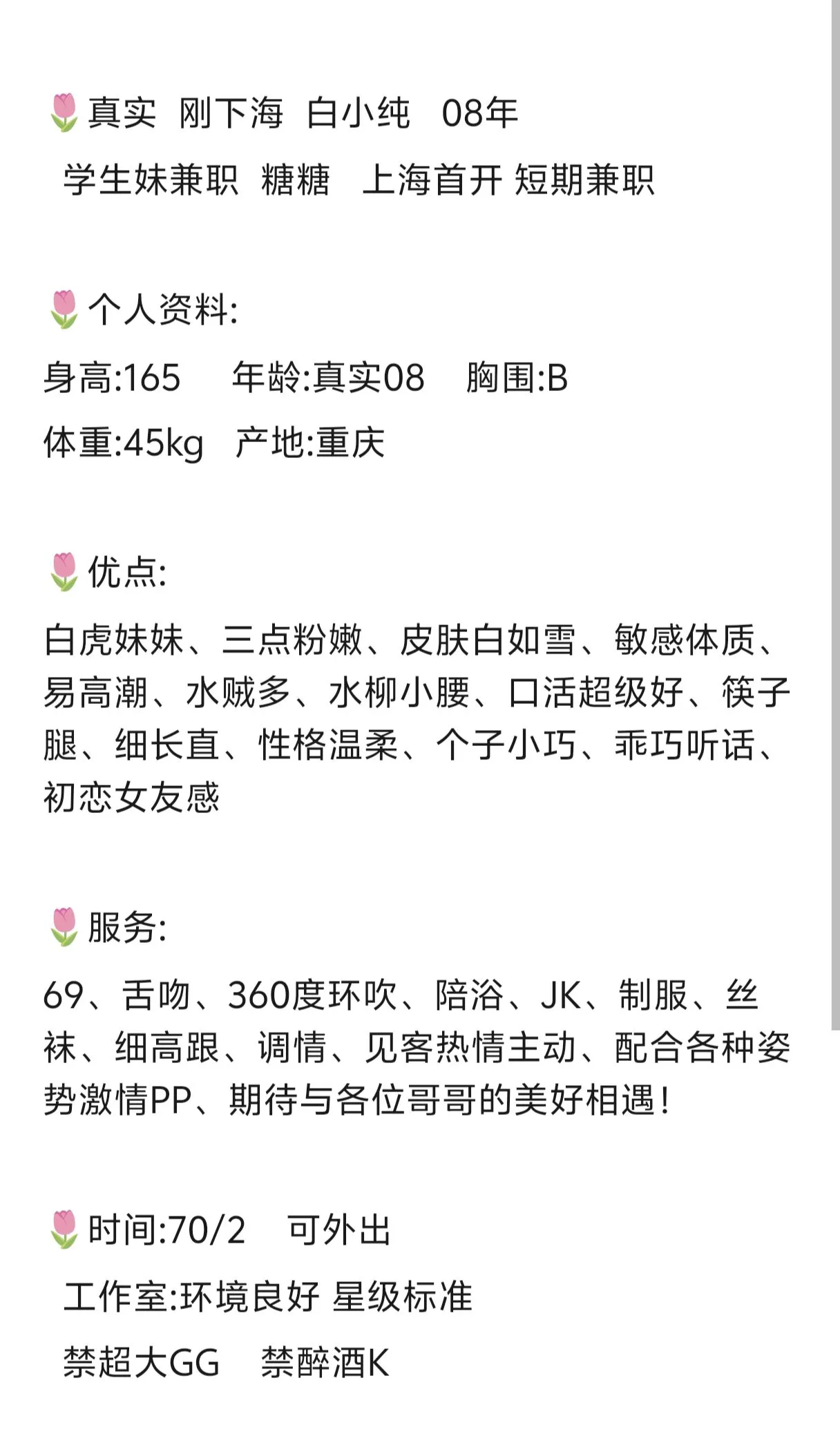 浦东:糖糖 白小纯 Gallery 1