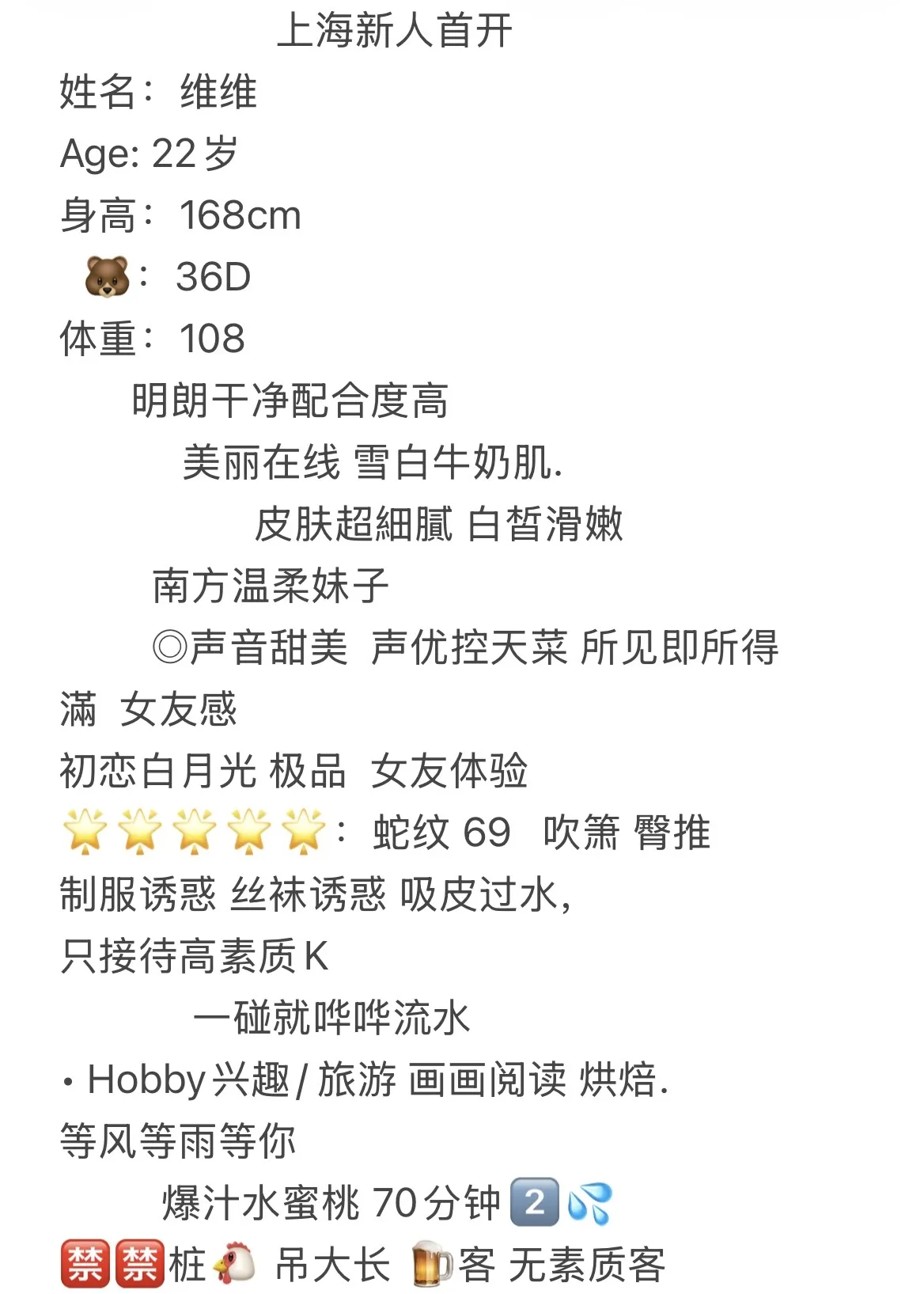 静安大🐻 维维 Gallery 1