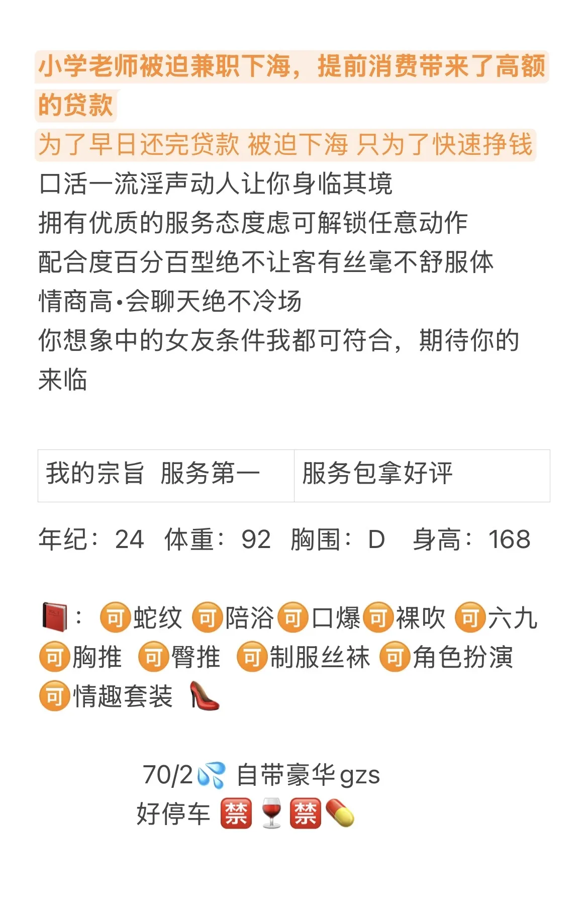 王菲 小学老师兼职下海 Gallery 2
