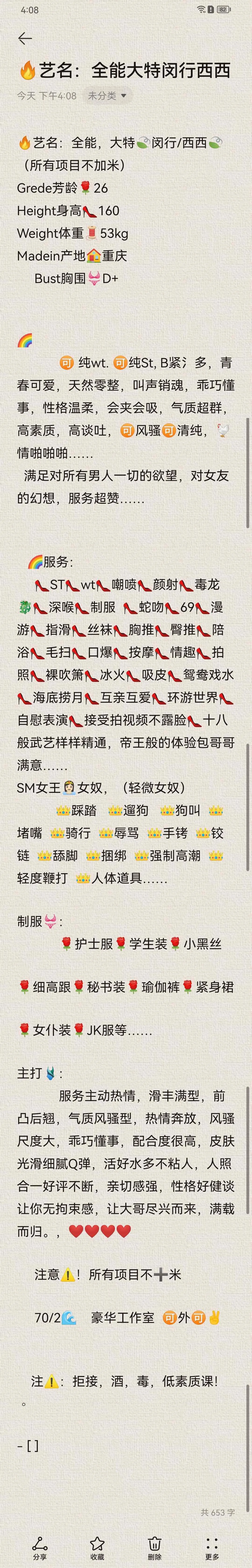 闵行纯w全能大特服🔥西西🔥🉑无套互查互舔🈶双飞 Gallery 1