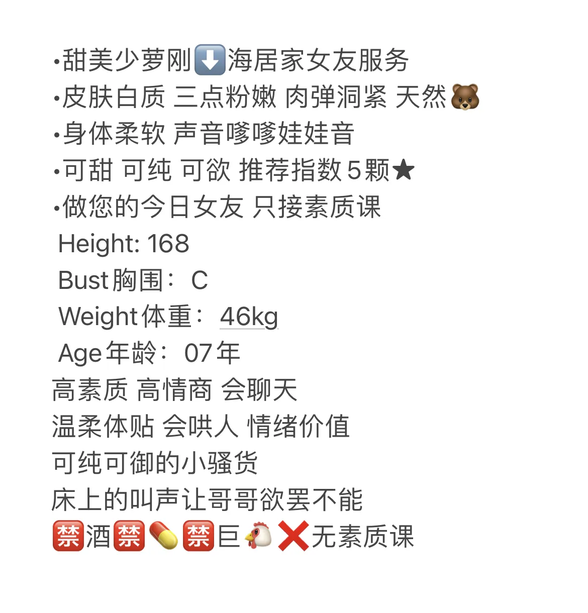 鹿儿 清纯甜美少女诱惑肌肤嫩滑 Gallery 1