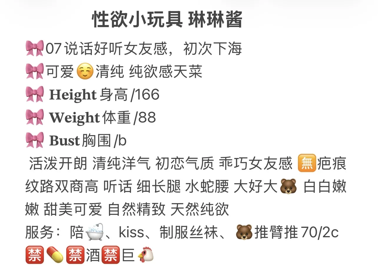 抱起来的性欲小玩具 琳琳酱 Gallery 2