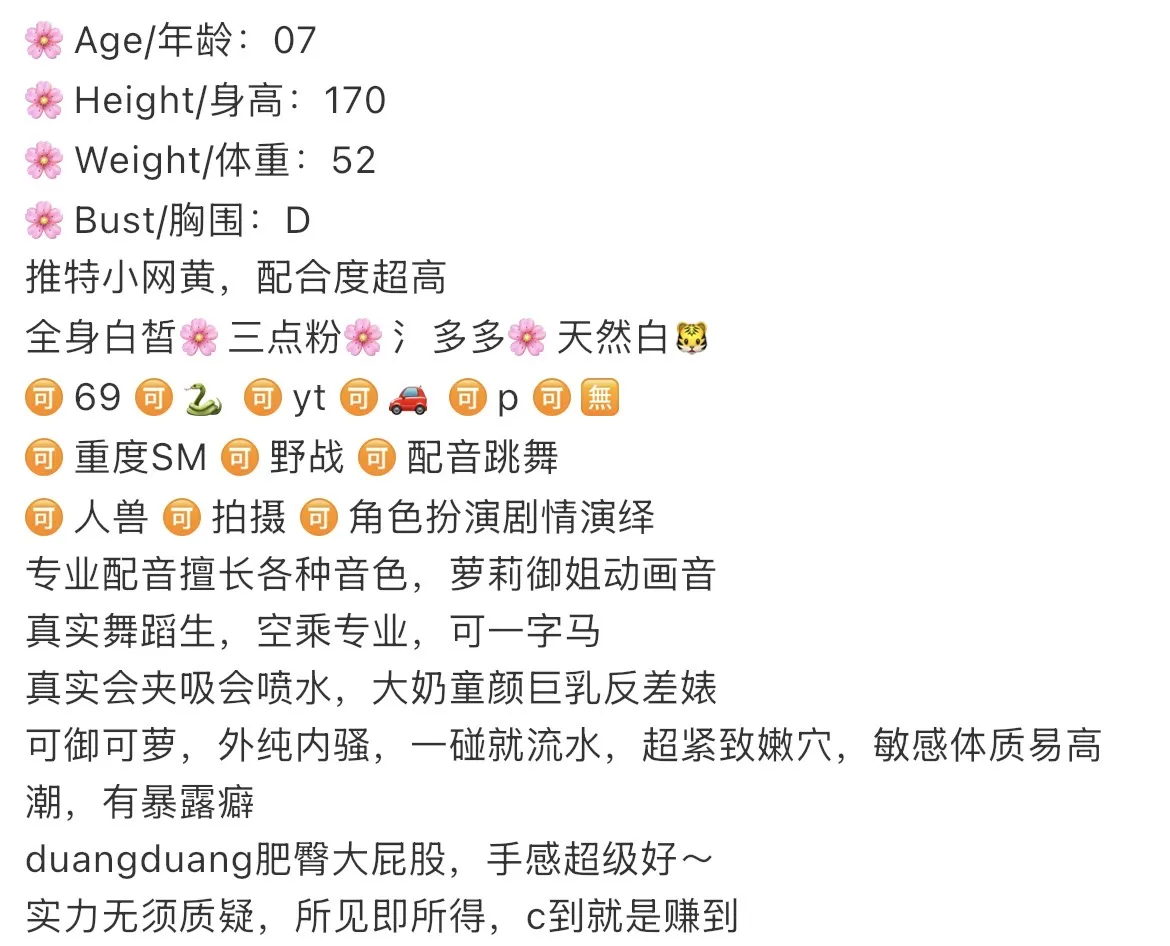 浦东全能白🐯萝莉 170🍔 Gallery 1