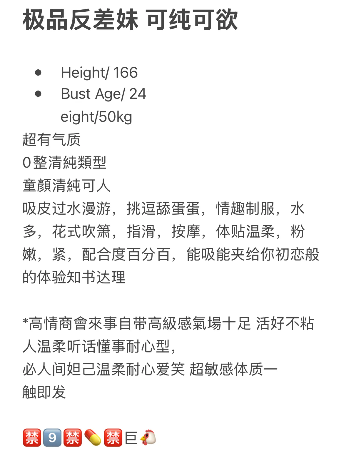 极品反差妹，可纯可欲微微 Gallery 1