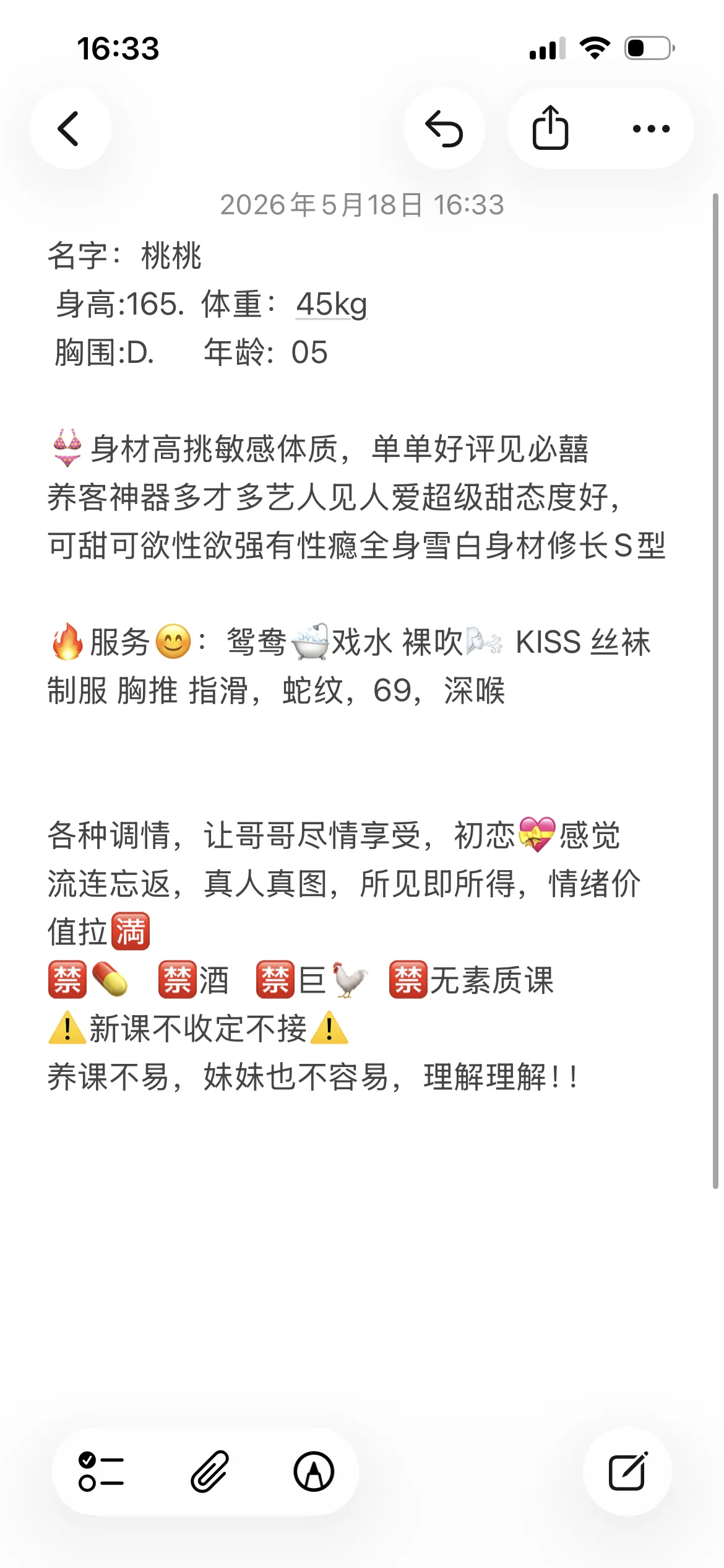 桃桃,性感有绝活床上小妖精 Gallery 2