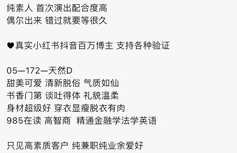 Y4652-172 普陀小红书博主大二法学在读 Gallery 1