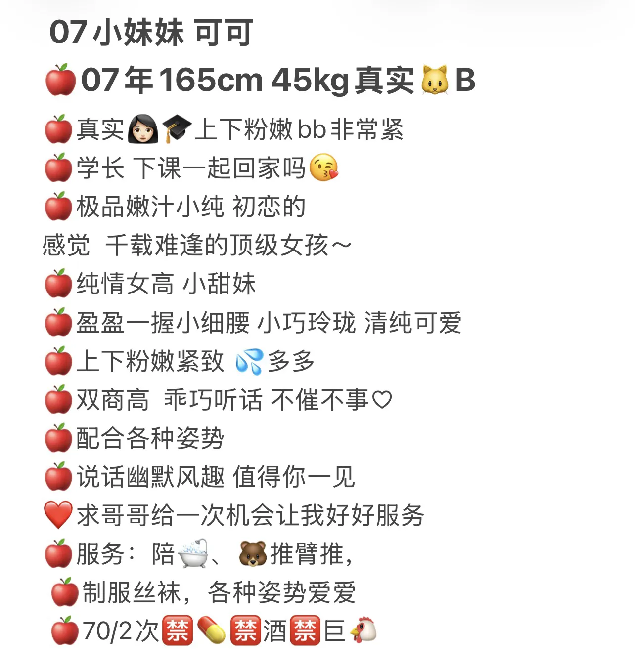07小妹妹可可 刚破C Gallery 2