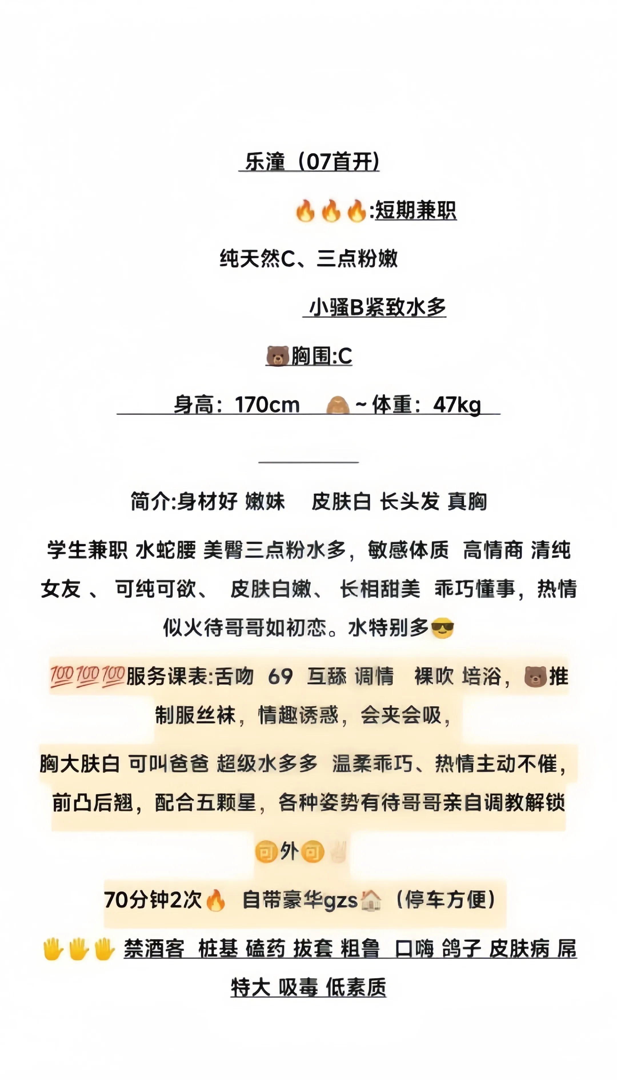 07年 乐潼 Gallery 1