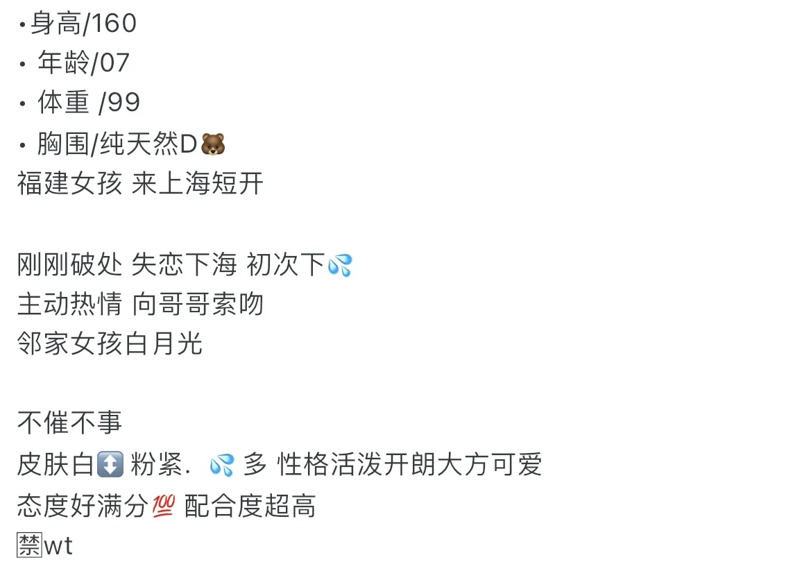 浦东 浦东07年 38D小纯天菜 三点粉 馒头 Gallery 1