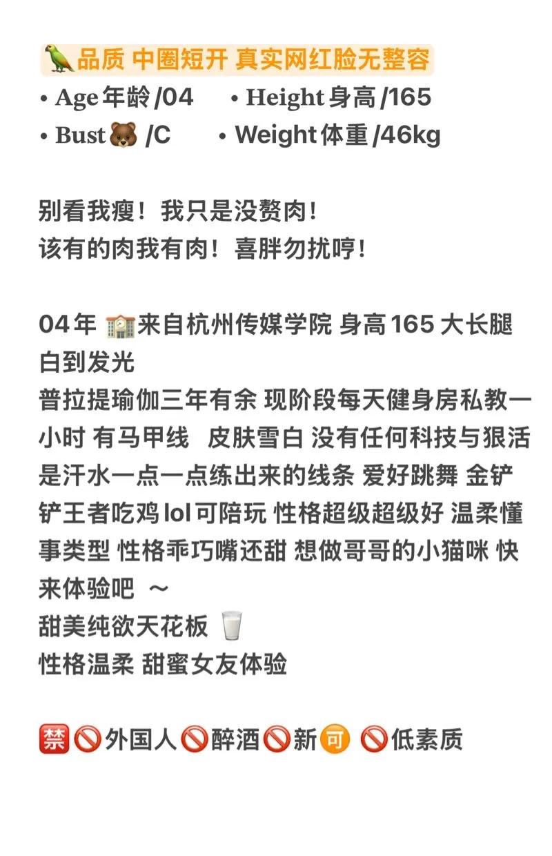 甜美少御惠惠 温柔体贴会来事 Gallery 1