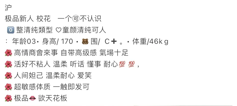 Y4386A-170 普陀纯欲气质御姐 Gallery 1