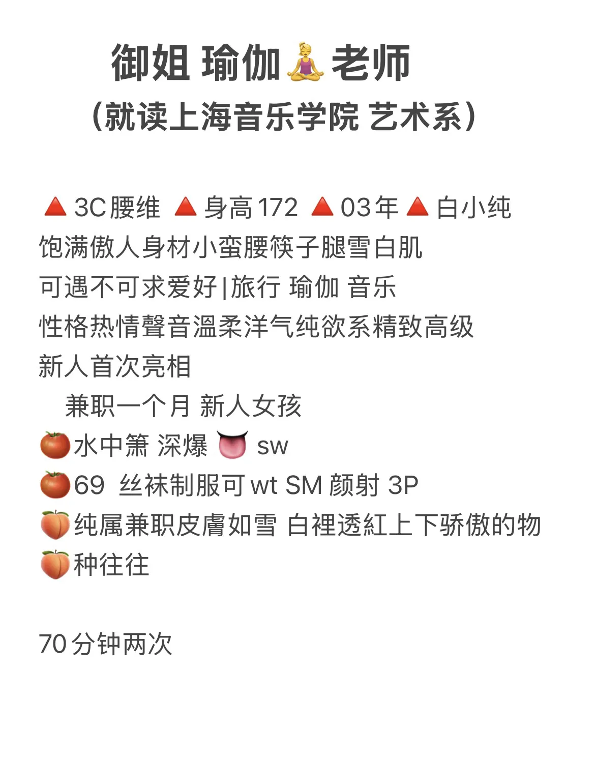 御姐老师 瑜伽 音乐学院 Gallery 1