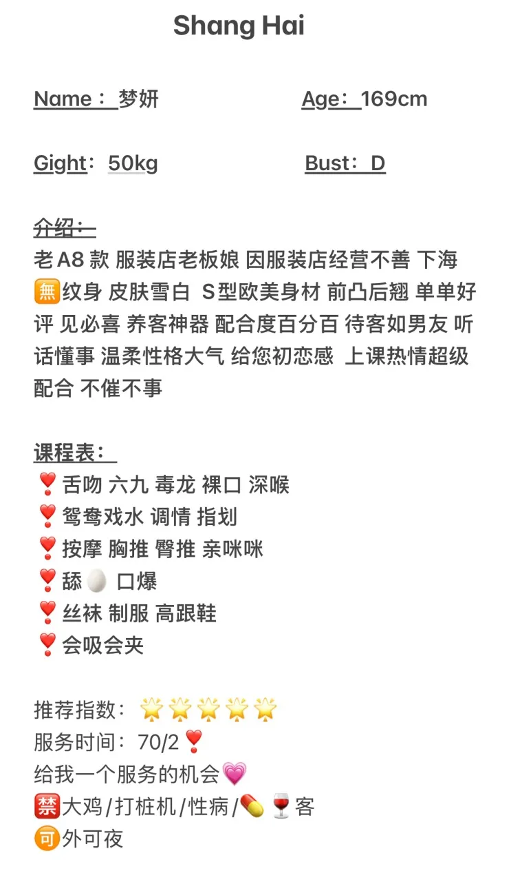 闵行 老A8款 梦妍 Gallery 2