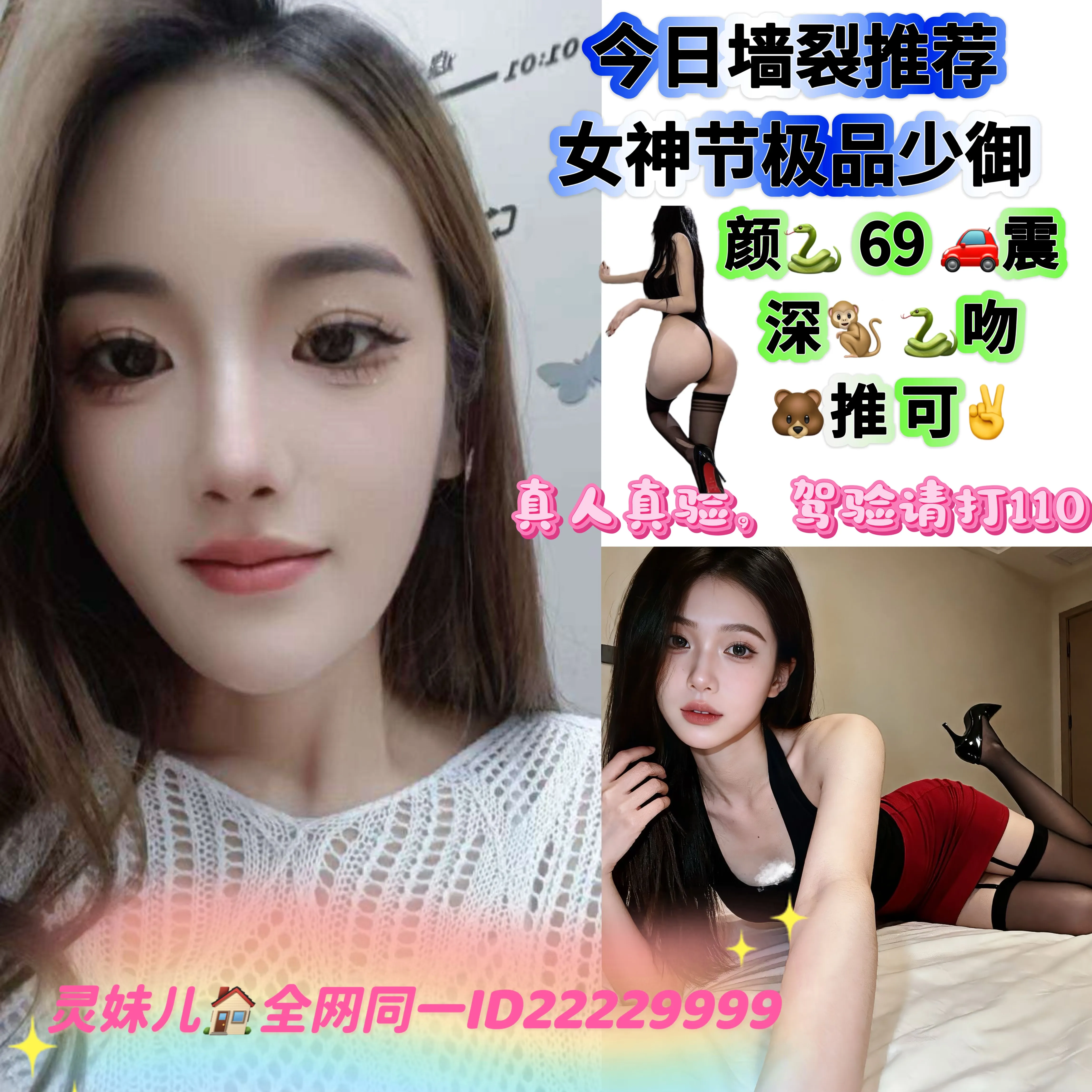 05玲宝 3月7号首开 蜜桃bb紧【假赔万】