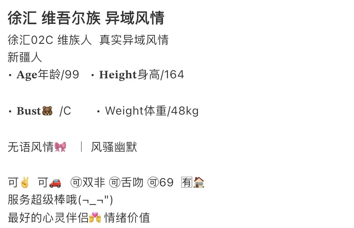 徐汇维族 164 异域风情 Gallery 1