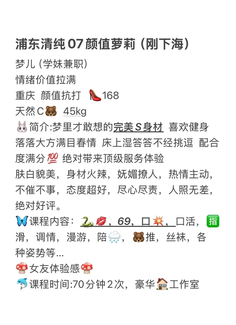 浦东07纯欲萝莉梦儿 Gallery 5