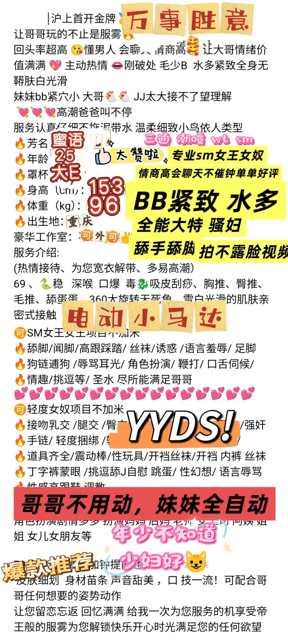 浦东全能性感感骚妇蜜语 Gallery 5