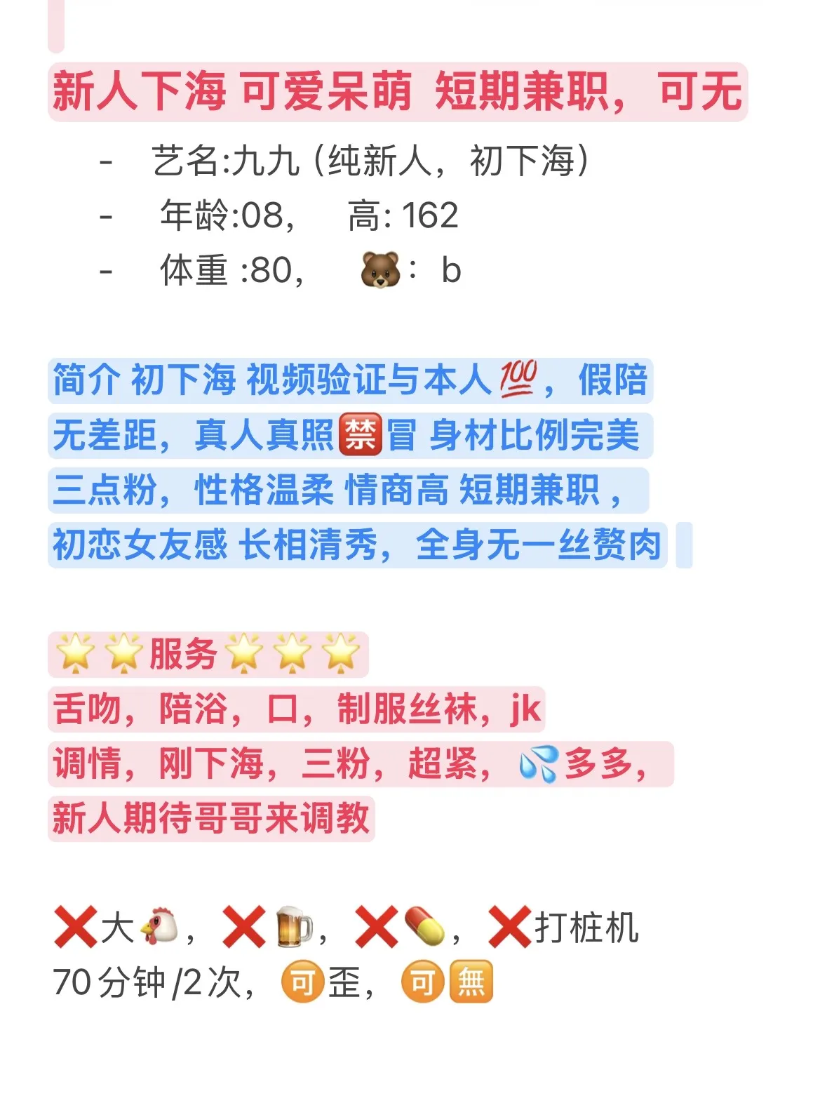 闵行新人首开,08九九(处女体感,超紧) Gallery 1