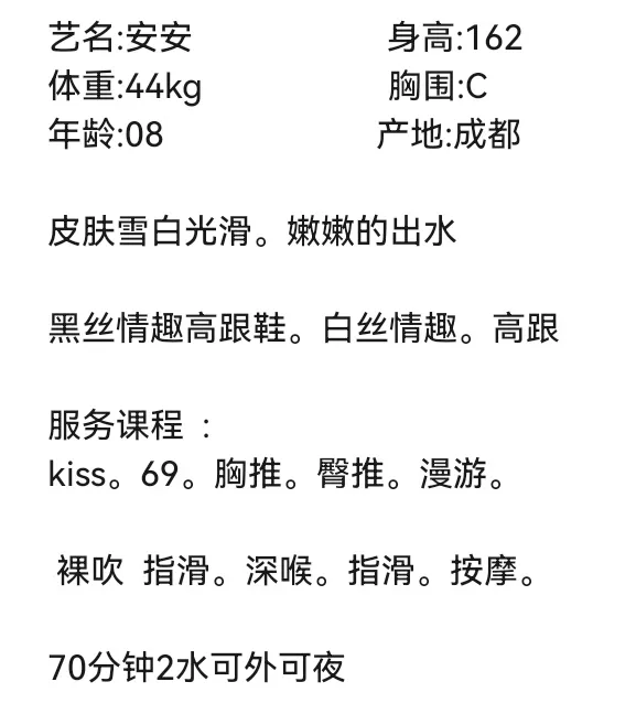 闵行新人萝莉安安 Gallery 2