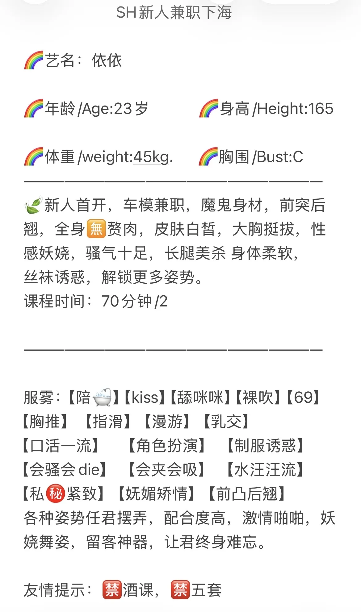 闵行小萝莉首开 依依 Gallery 1