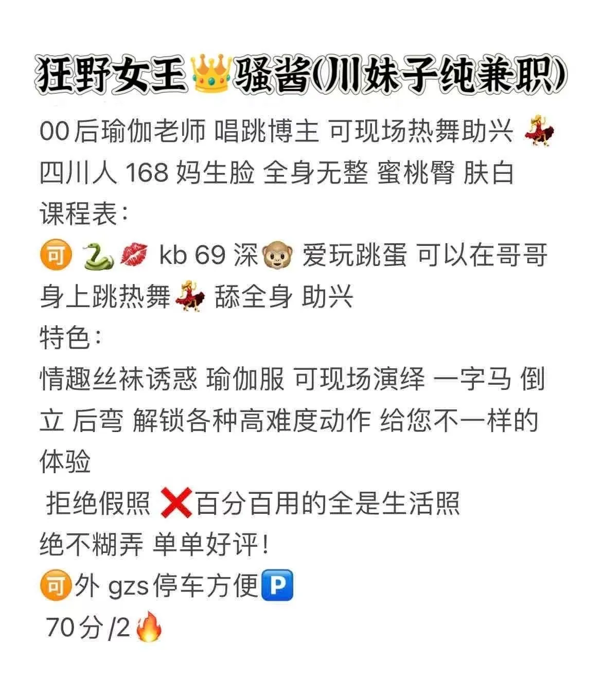 一字马短开川妹瑜伽兼职（边跳艳舞边舔 口爆） Gallery 1