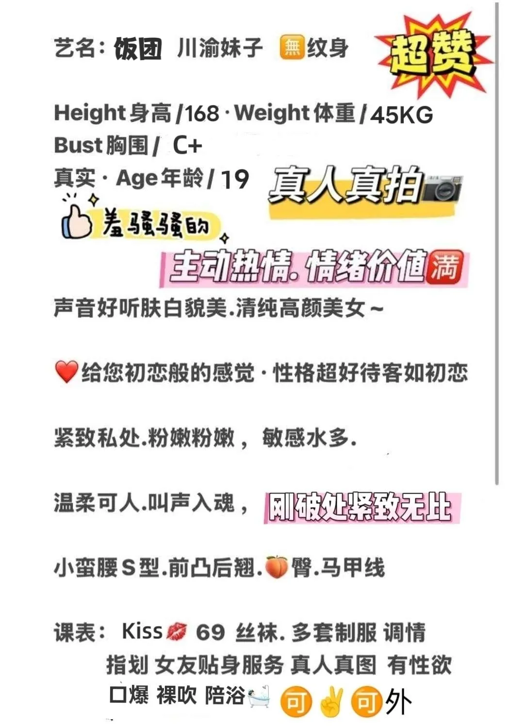 静安饭团刚下海 Gallery 3