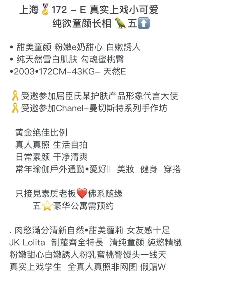 1078F-汤圆 静安硬五纯欲萝莉 Gallery 1