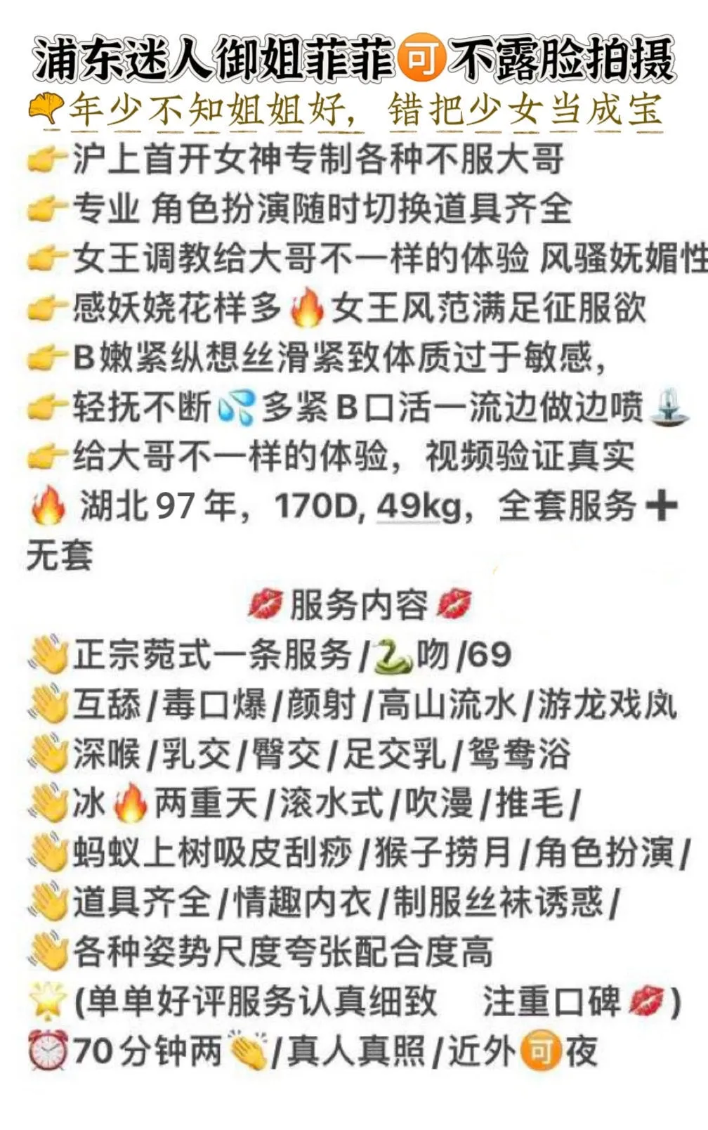 浦东异域风御姐菲菲🉑纯无/不露脸拍摄🎬 Gallery 2