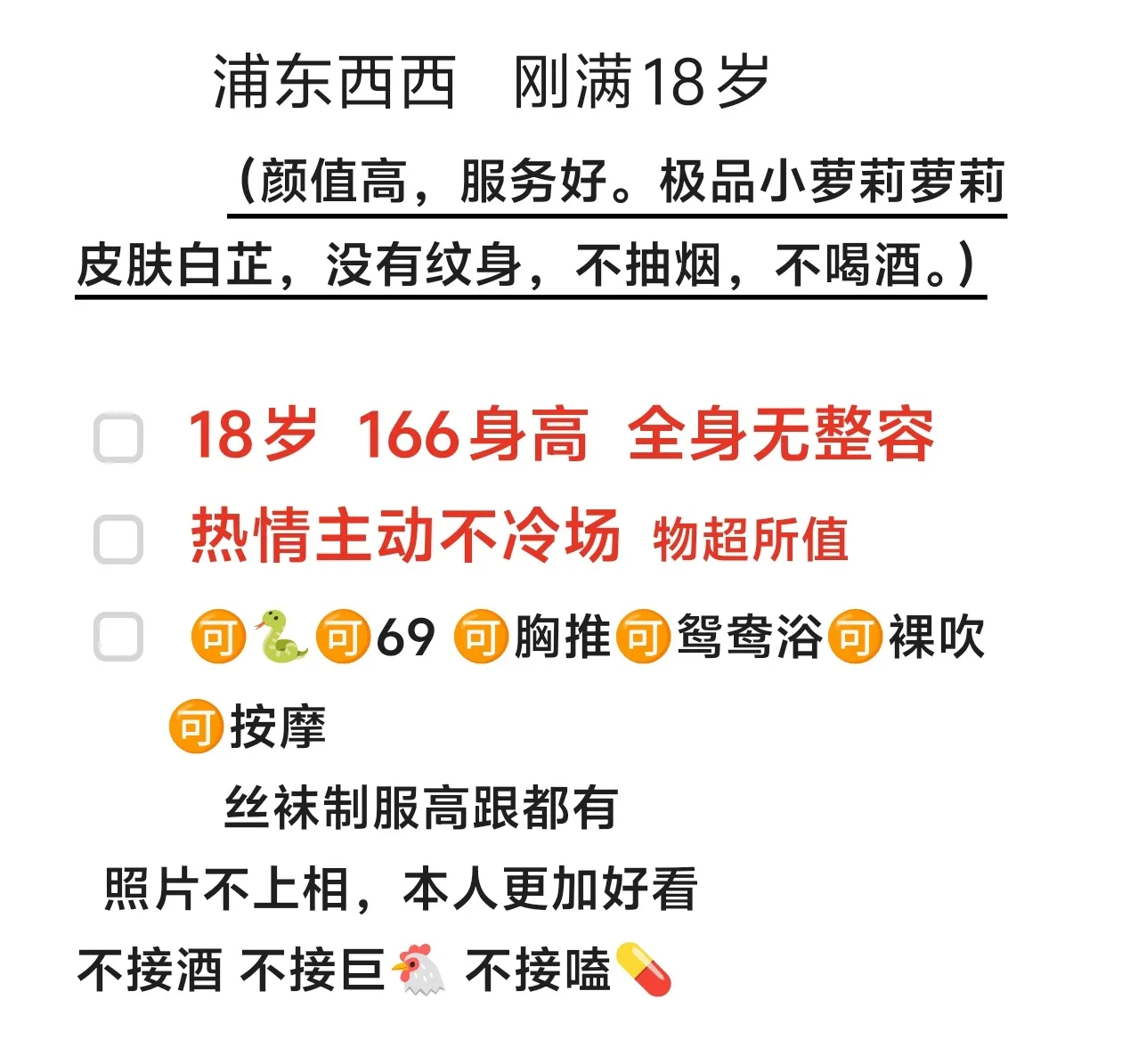浦东西西18岁小萝莉颜值高性格好 Gallery 2